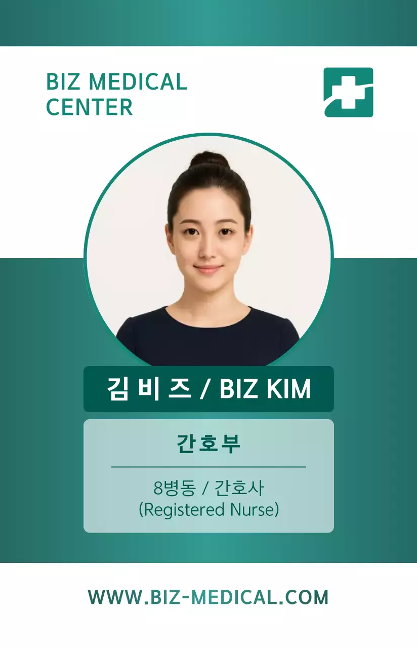 초록 깔끔 간호사 모집 안내