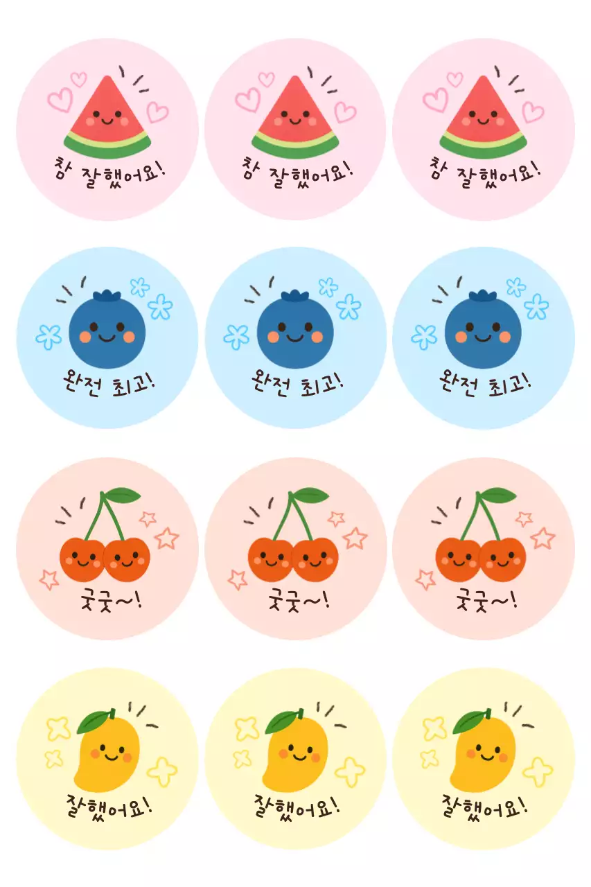 핑크 아기자기한 칭찬 스티커