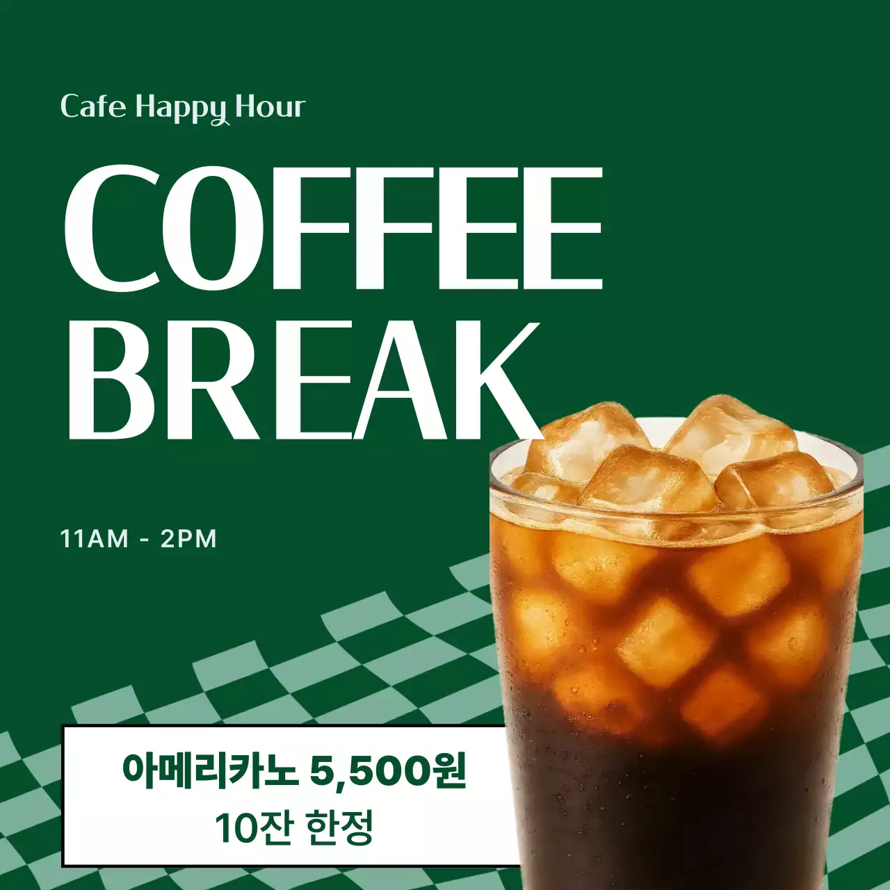 초록 깔끔 커피 프로모션