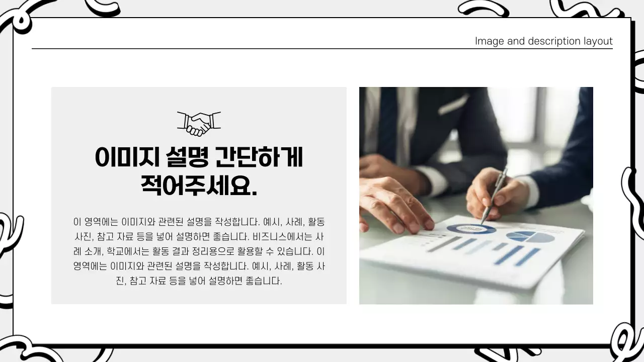 흑백 깔끔 안내 기획