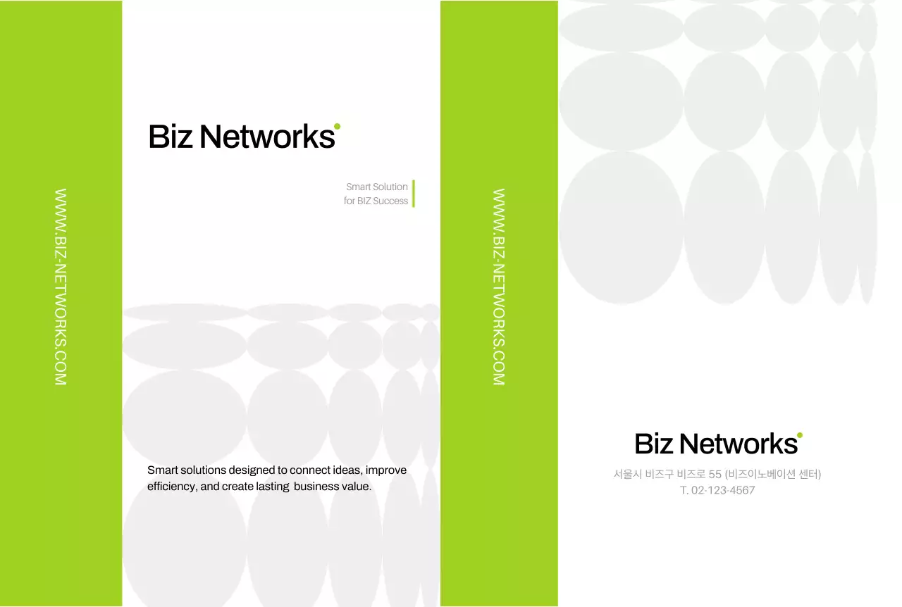 연두 깔끔 비즈니스 쇼핑백