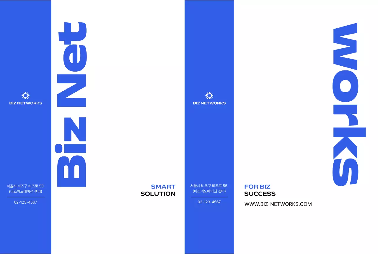 파랑 모던 비즈니스 쇼핑백