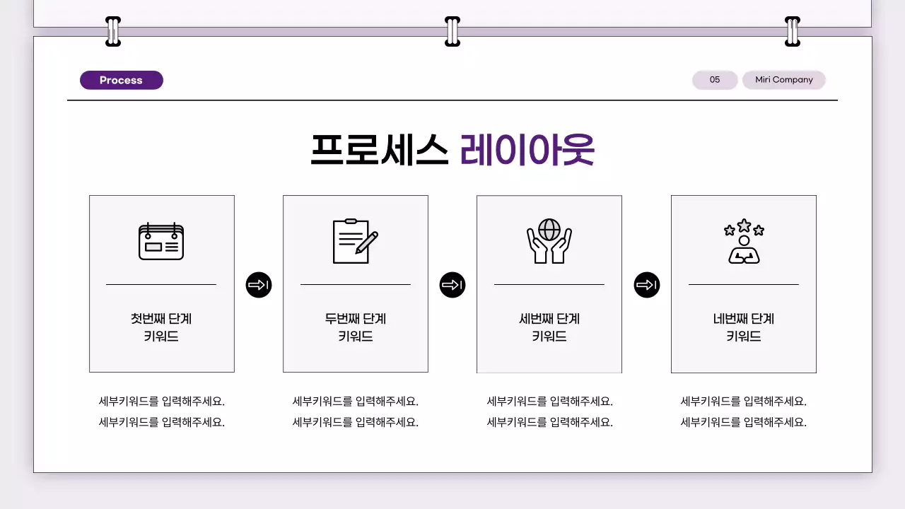 보라 심플 비즈니스 콘텐츠 안내