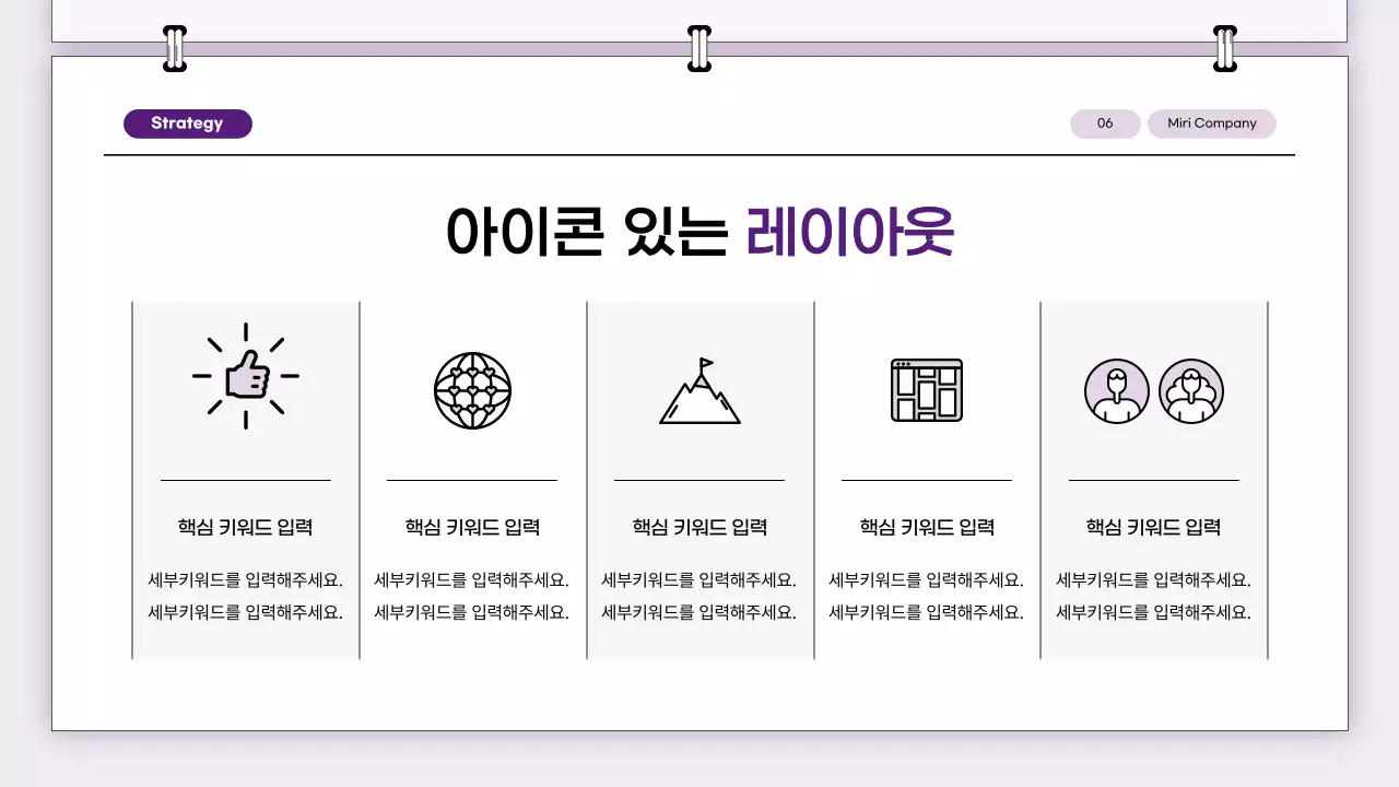 보라 심플 비즈니스 콘텐츠 안내