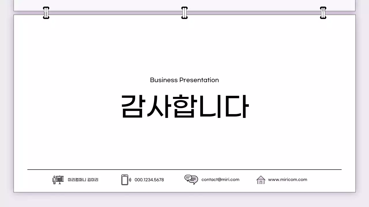 보라 심플 비즈니스 콘텐츠 안내