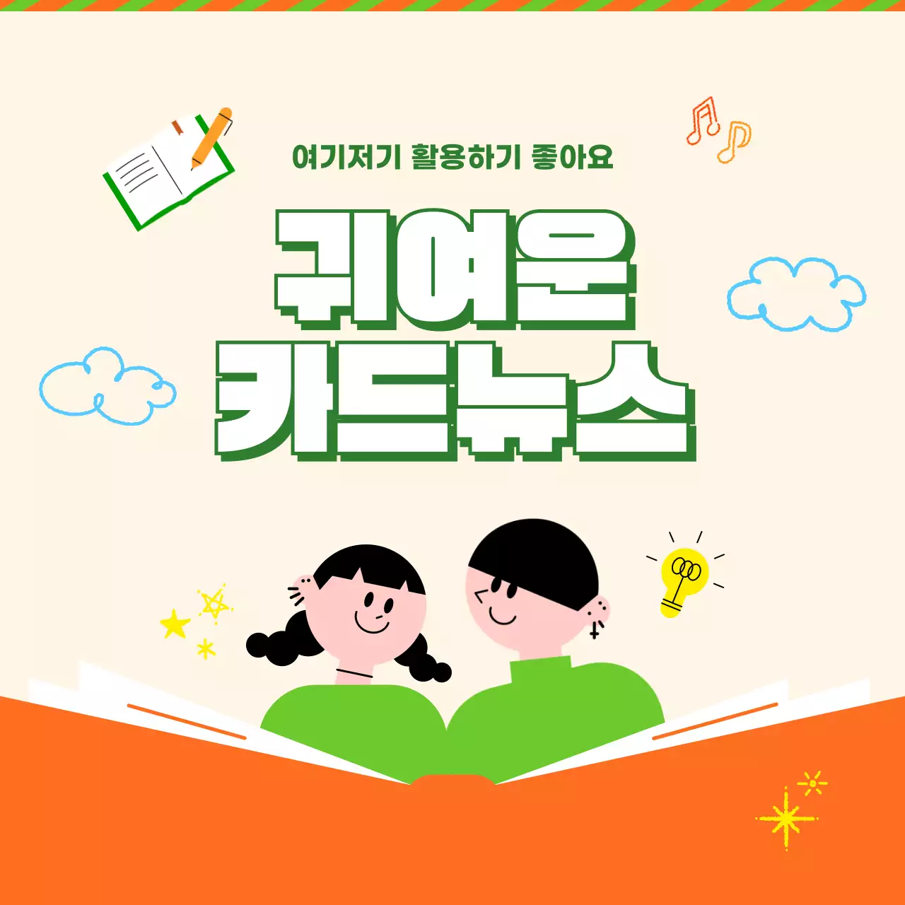 초록 심플 교육 콘텐츠 안내