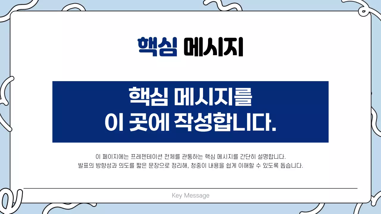 파랑 깔끔 홍보 안내