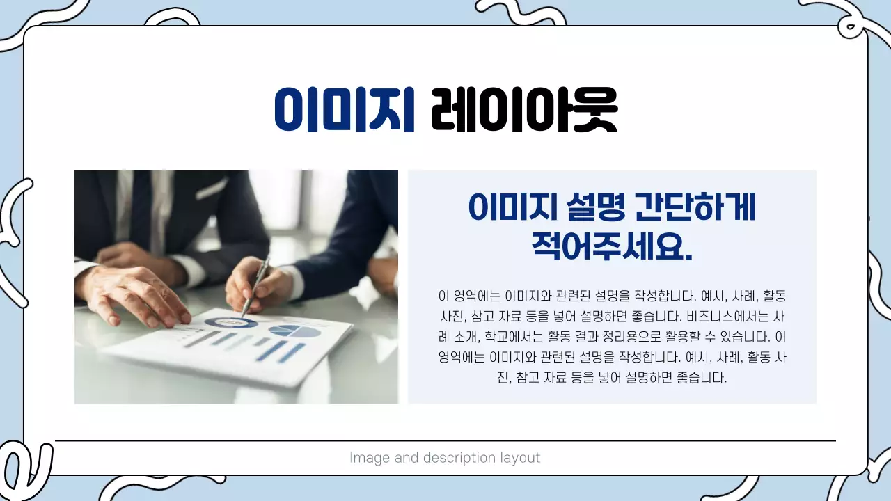 파랑 깔끔 홍보 안내