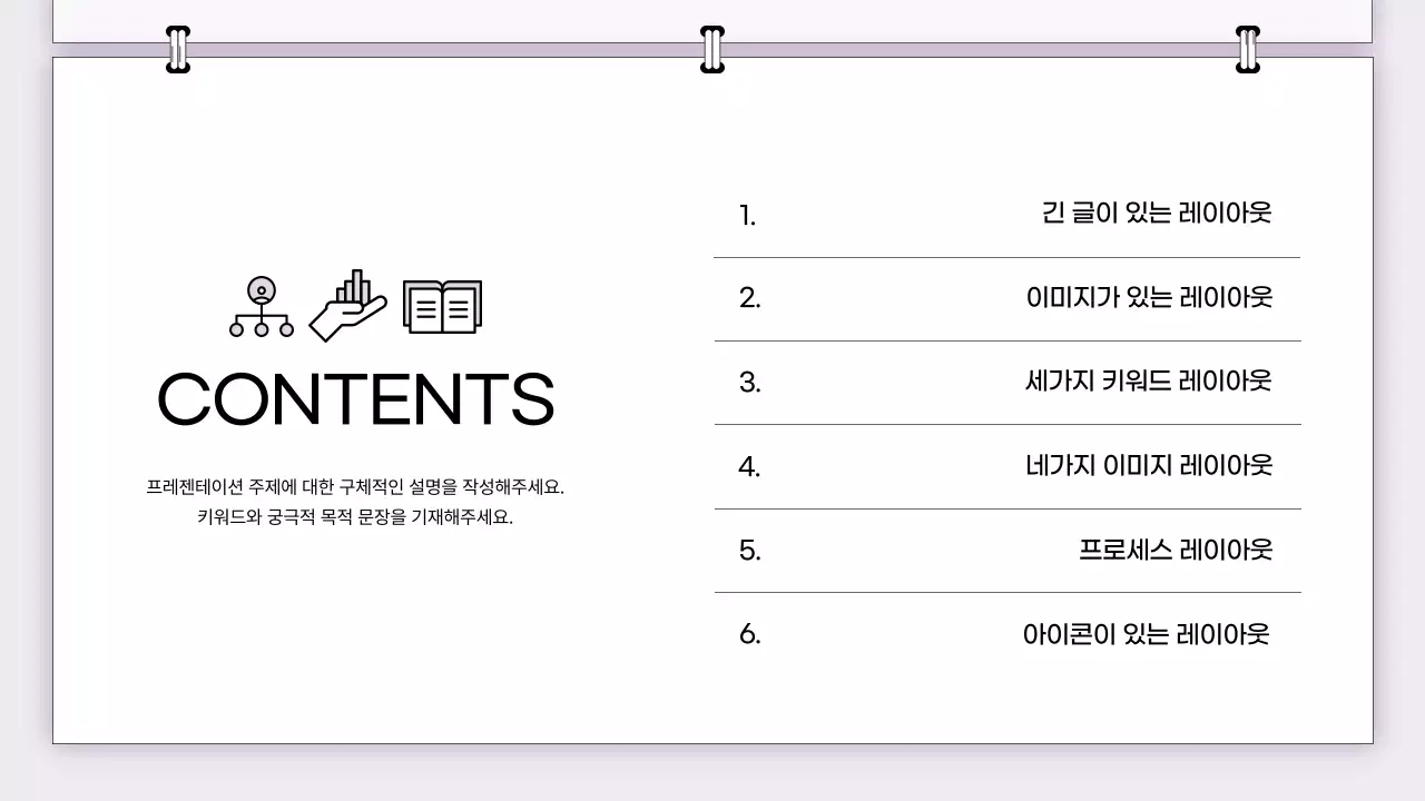 보라 심플 비즈니스 콘텐츠 안내