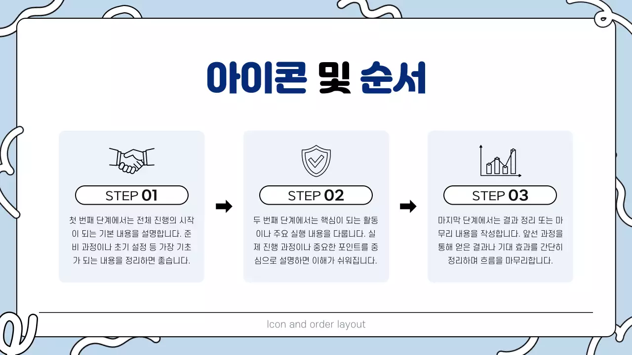 파랑 깔끔 홍보 안내