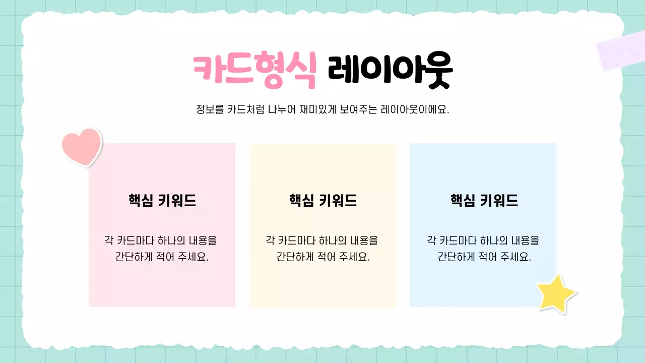 하늘색 아기자기한 어린이 컨텐츠 안내