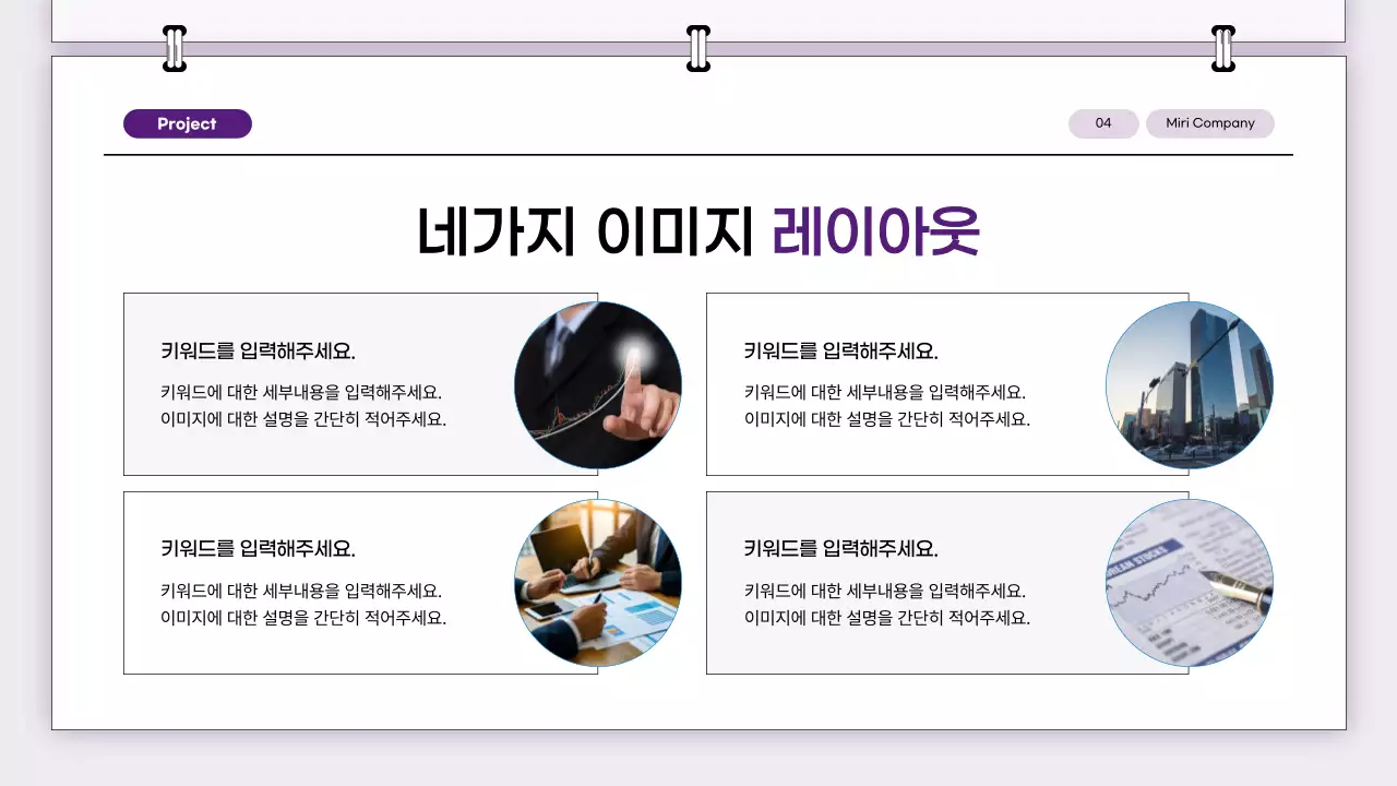 보라 심플 비즈니스 콘텐츠 안내