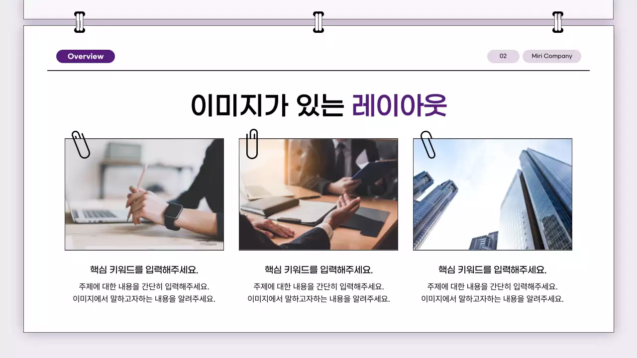 보라 심플 비즈니스 콘텐츠 안내