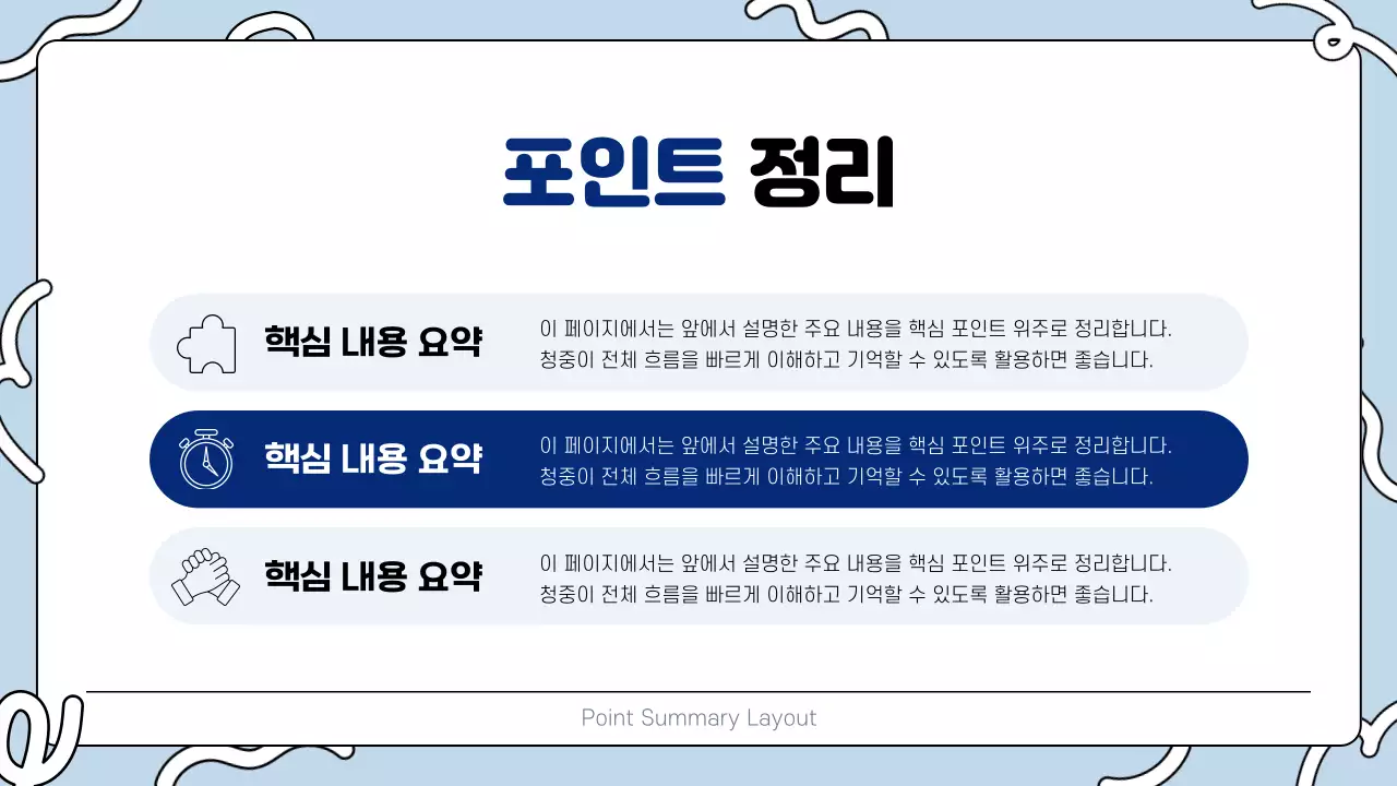 파랑 깔끔 홍보 안내