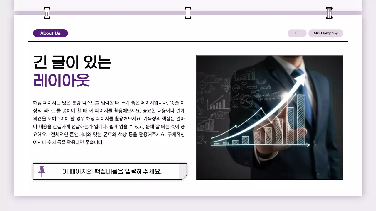보라 심플 비즈니스 콘텐츠 안내
