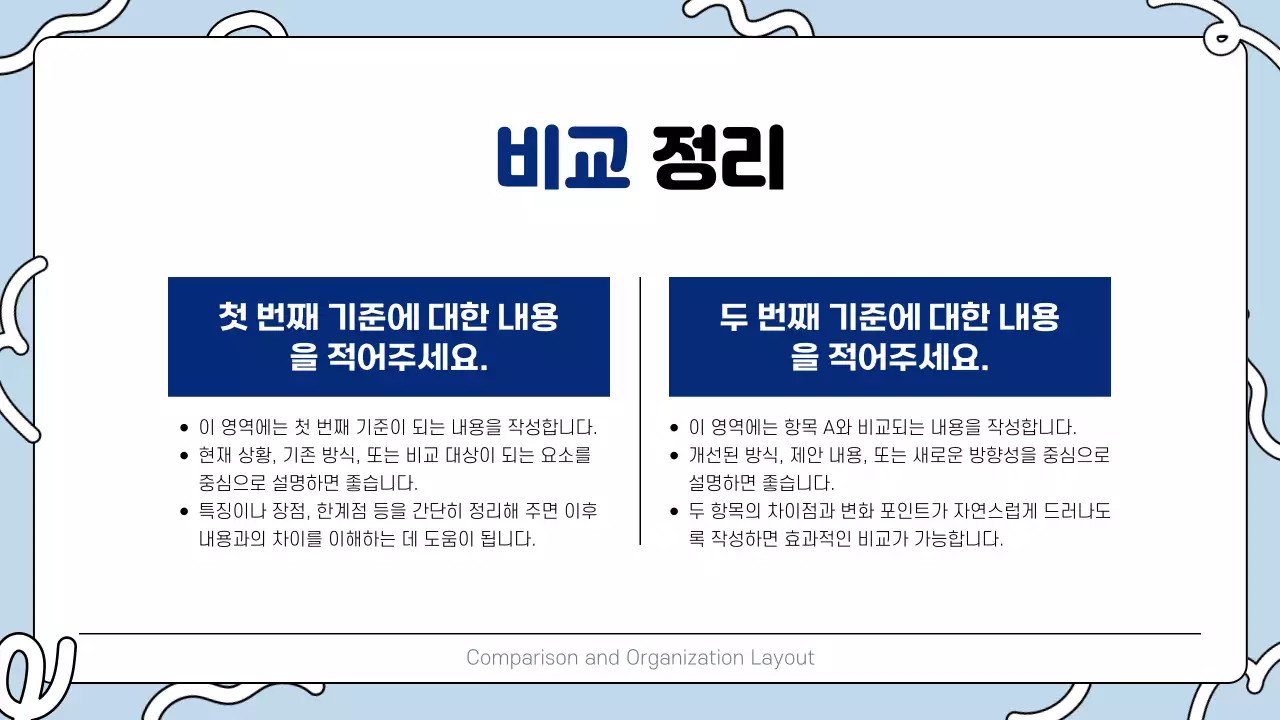 파랑 깔끔 홍보 안내