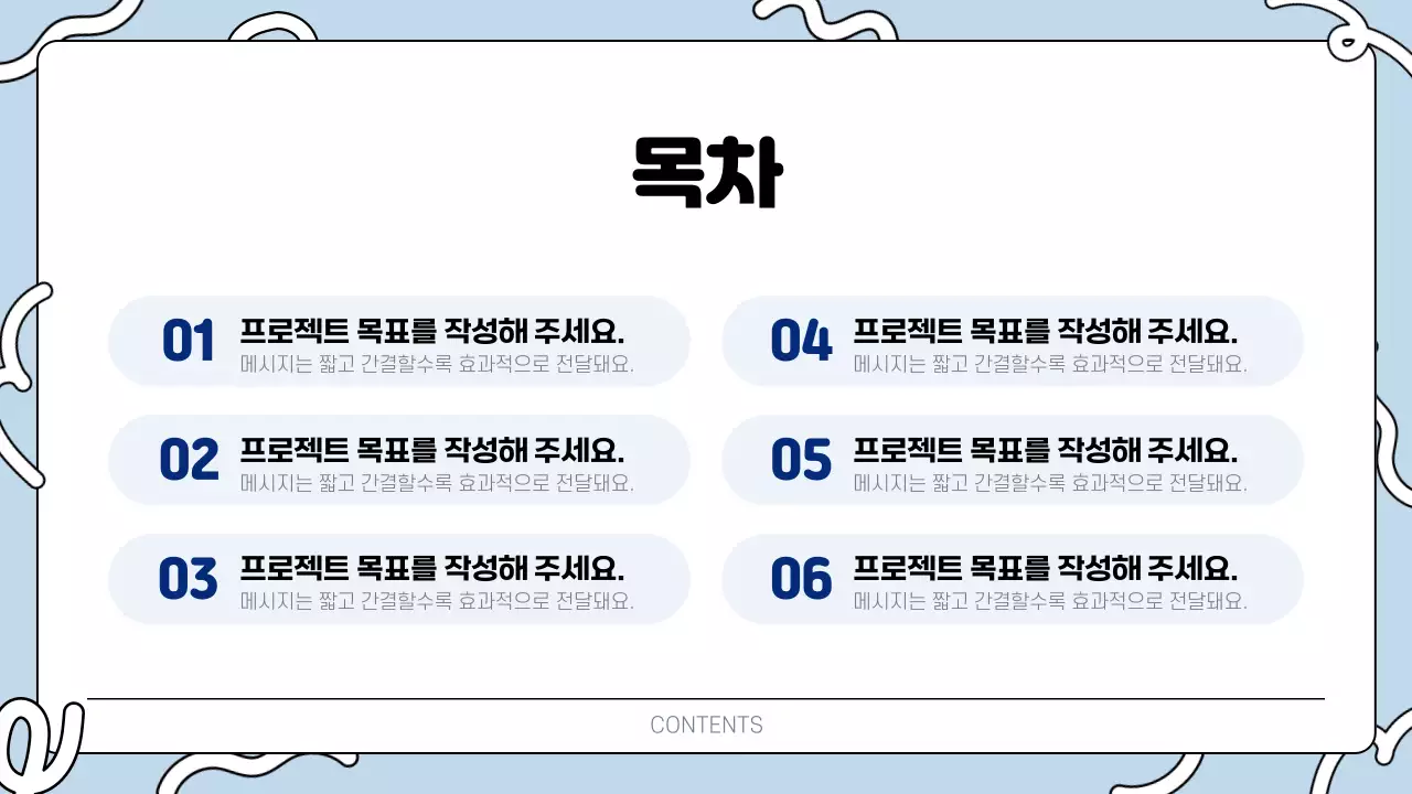 파랑 깔끔 홍보 안내