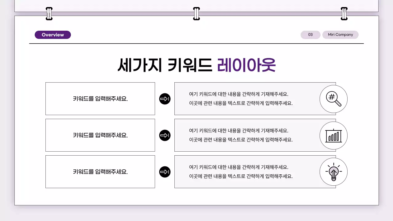 보라 심플 비즈니스 콘텐츠 안내