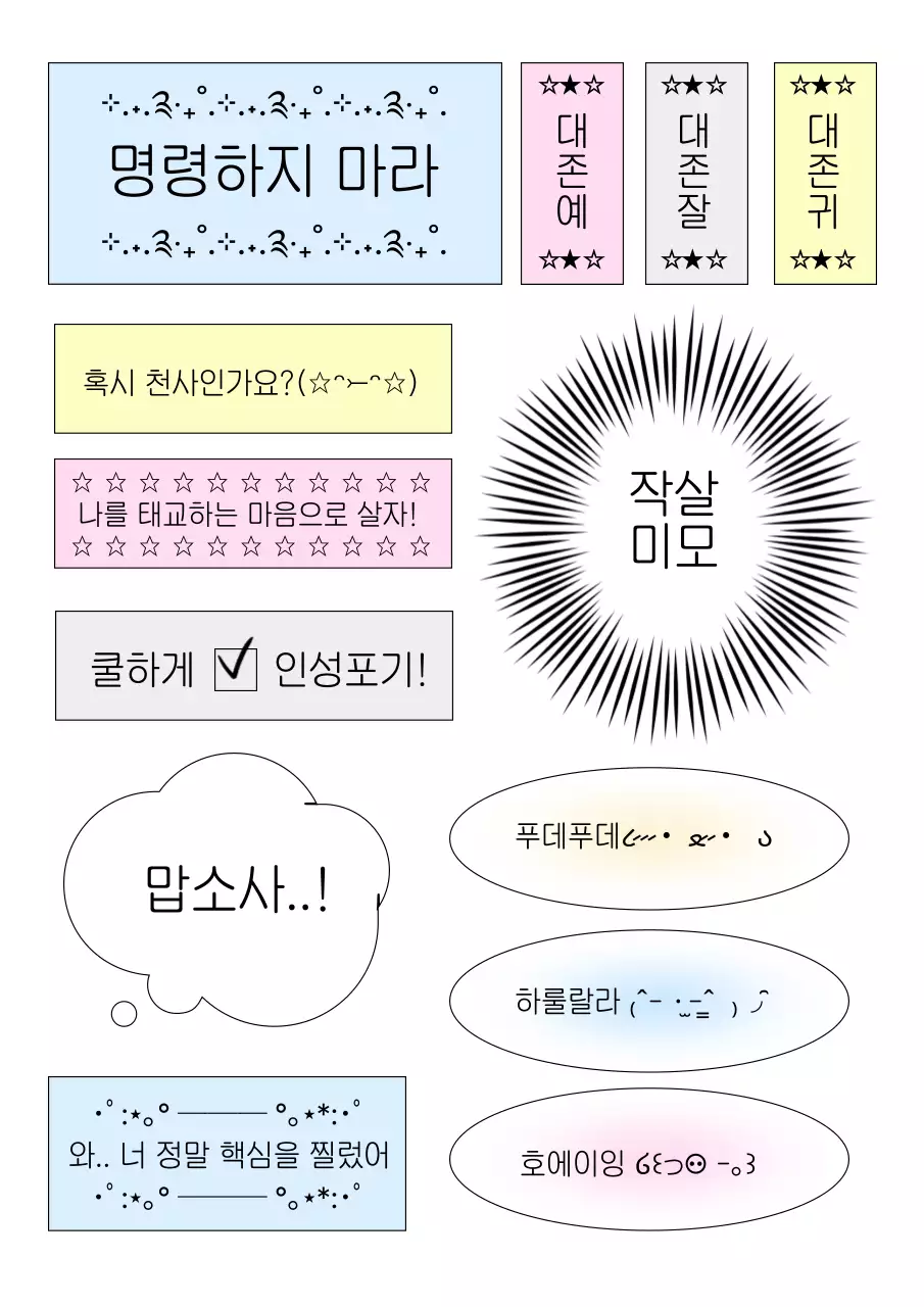 파랑 심플 긍정 문구 스티커