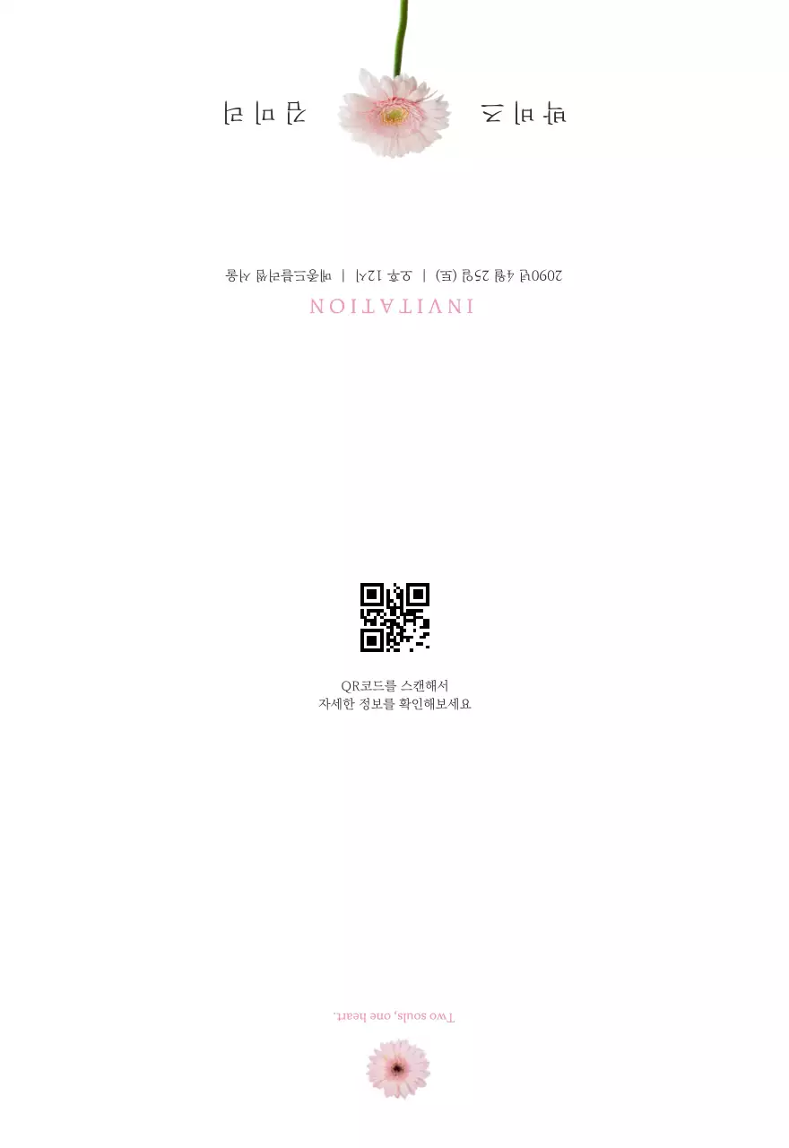 분홍색 미니멀 초대장 안내