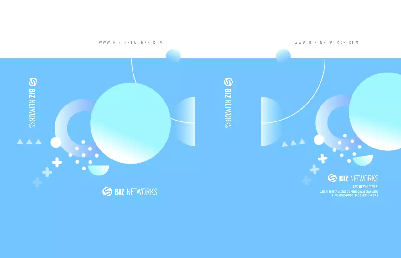 하늘색 미니멀 디지털 네트워크 홍보