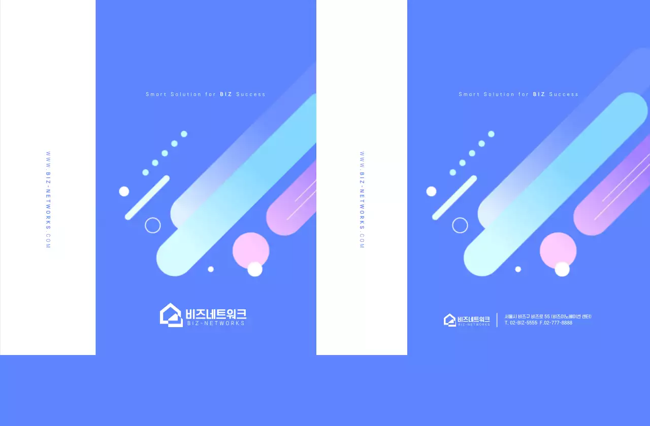 파란색 모던 비즈니스 홍보