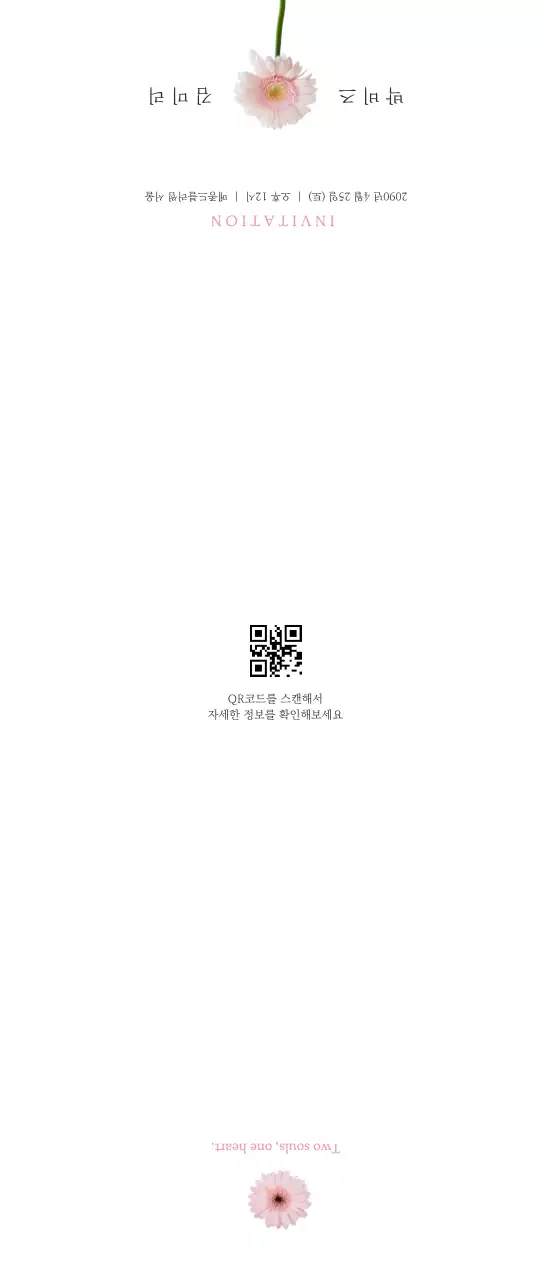 분홍색 미니멀 초대장 안내