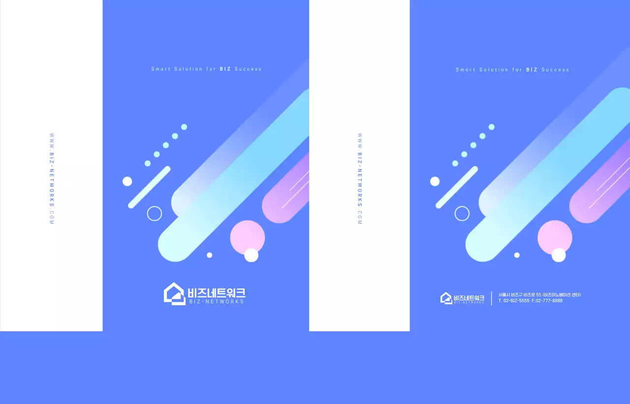 파란색 모던 비즈니스 네트워크 홍보