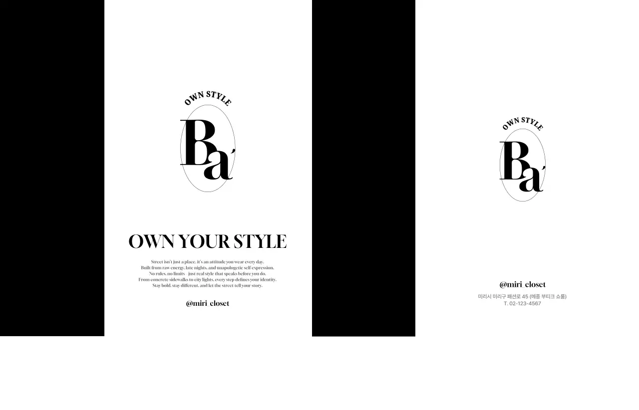 흑백 깔끔 브랜드 홍보