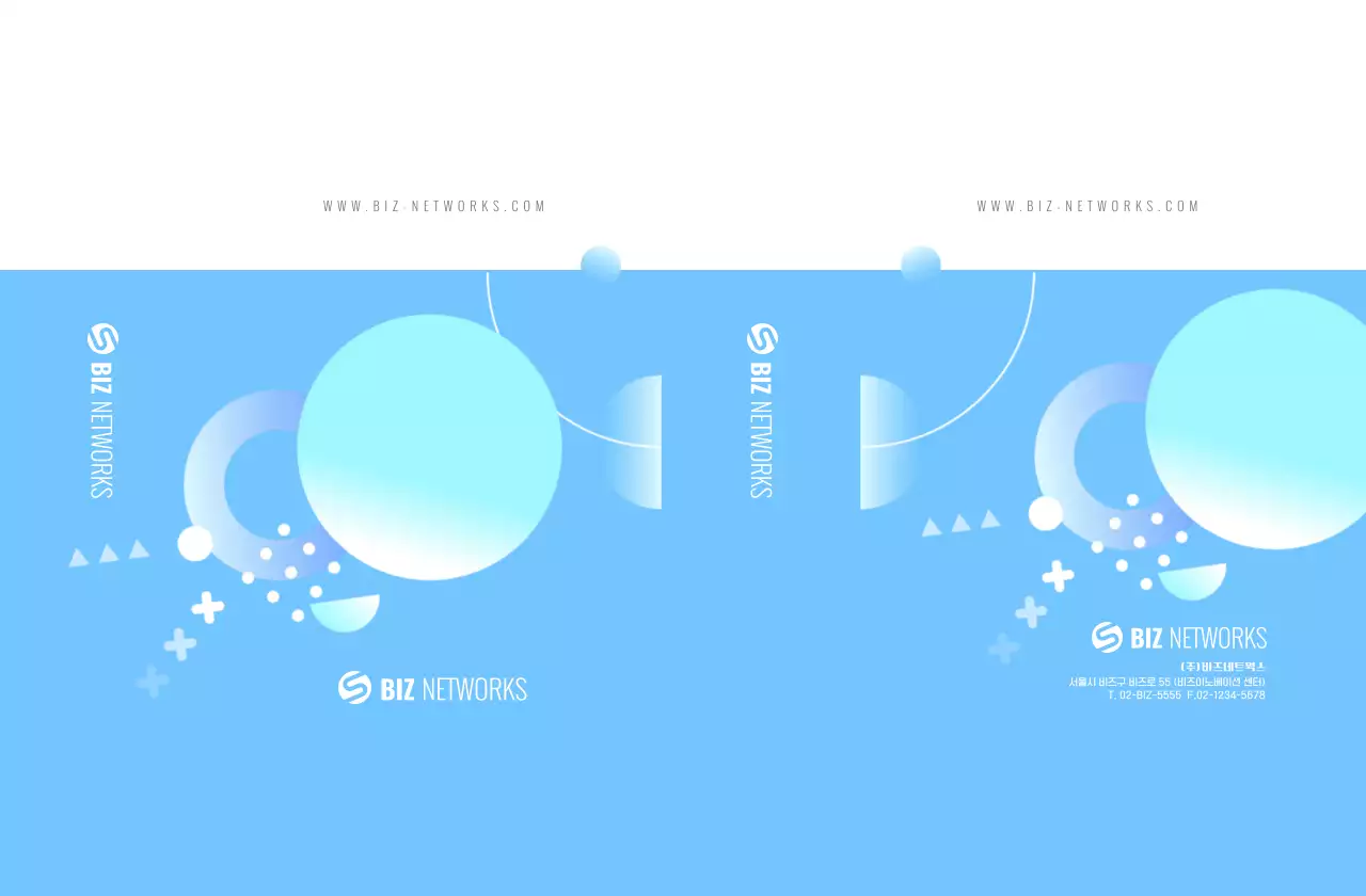 파란색 미니멀 비즈니스 네트워크 홍보
