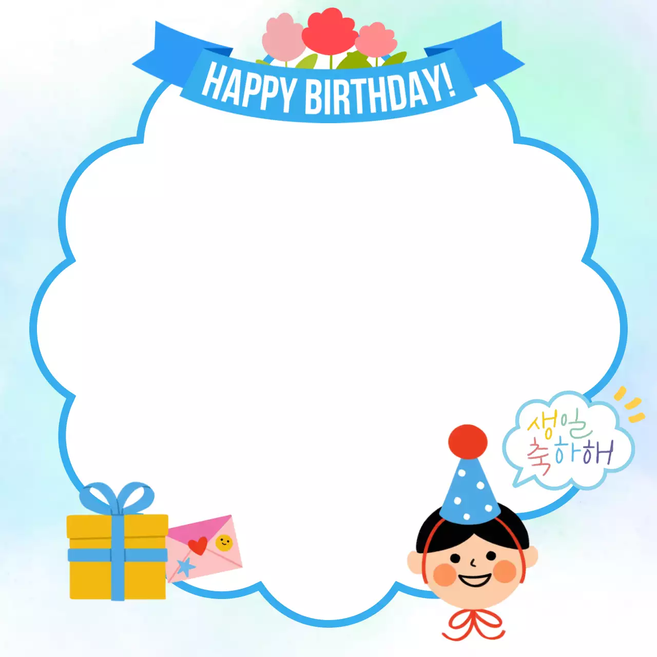 파랑 아기자기한 생일 축하 프레임