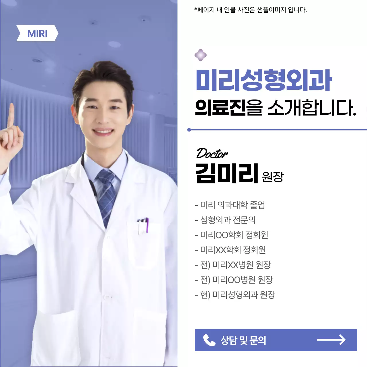보라 깔끔 의료진 소개 안내