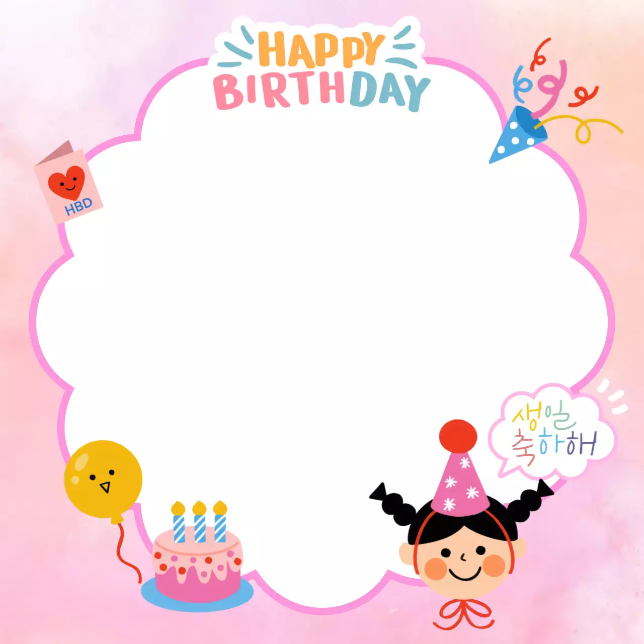 핑크 아기자기한 생일 축하 프레임