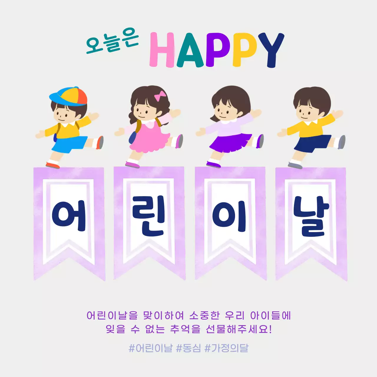 핑크 미니멀 어린이날 안내