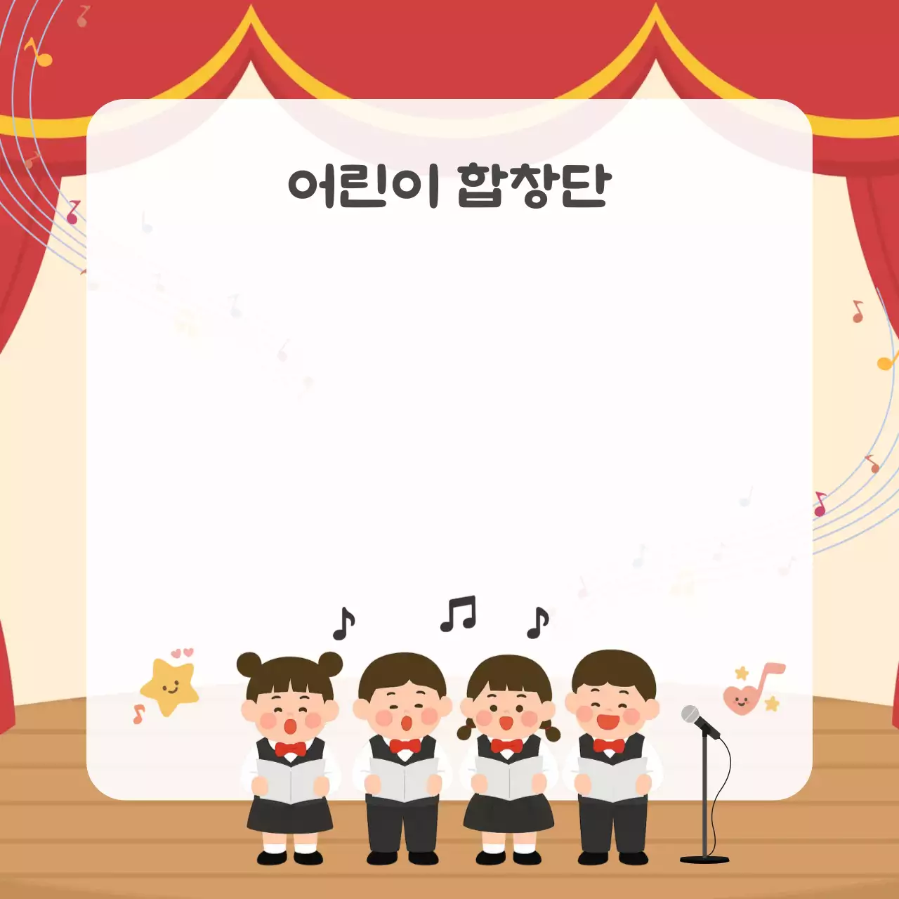 빨강 아기자기한 어린이 합창단 포토 프레임