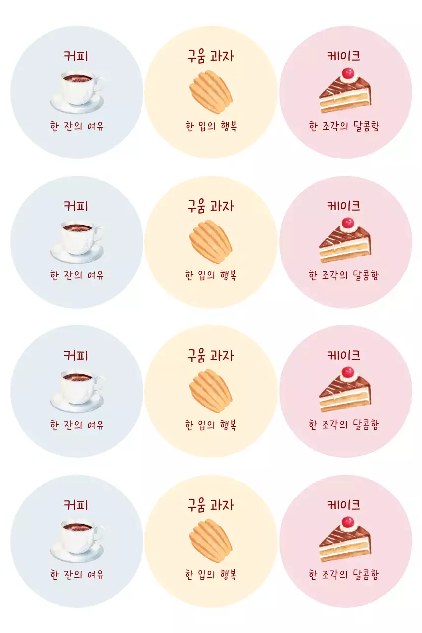 카페 디저트 3종 스티커
