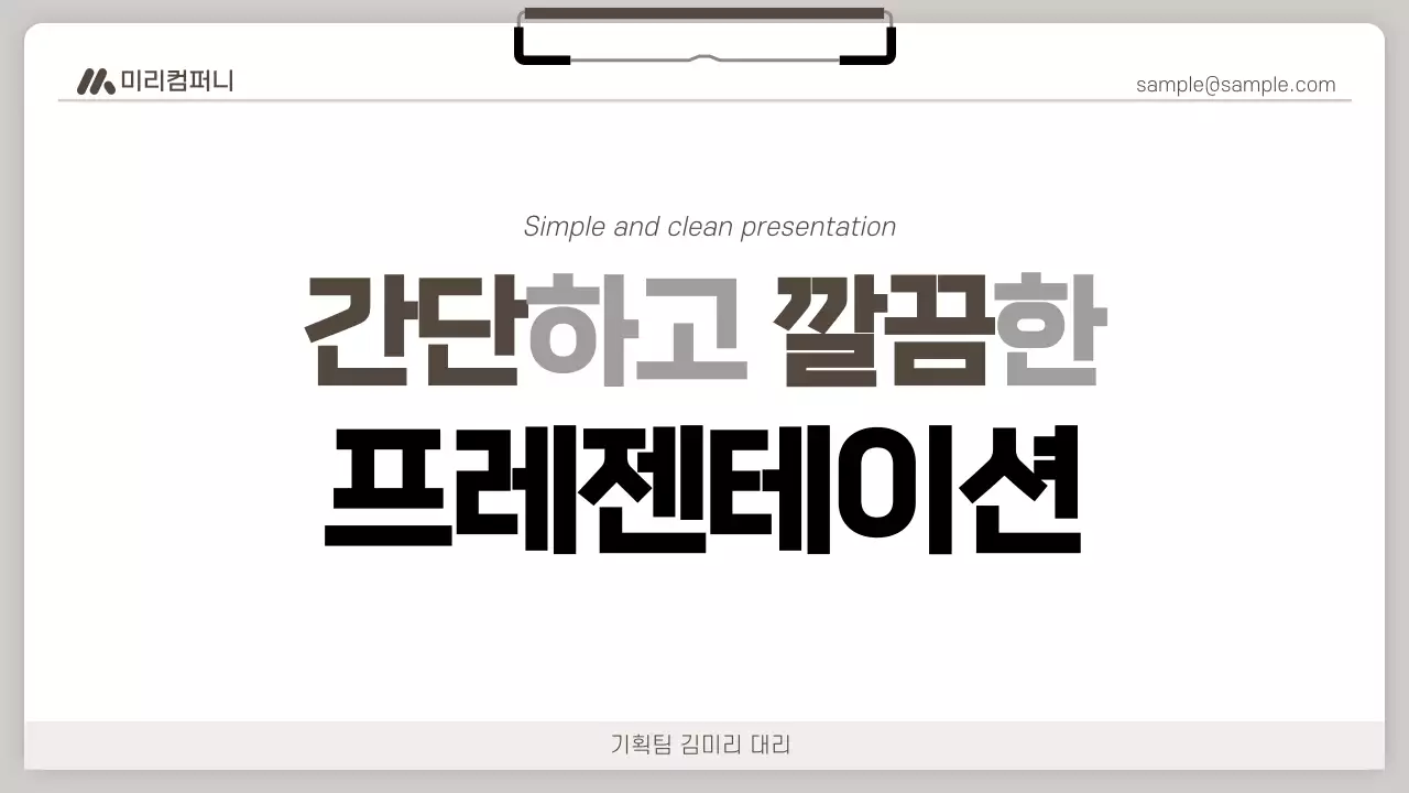 회색 깔끔 정보 기획