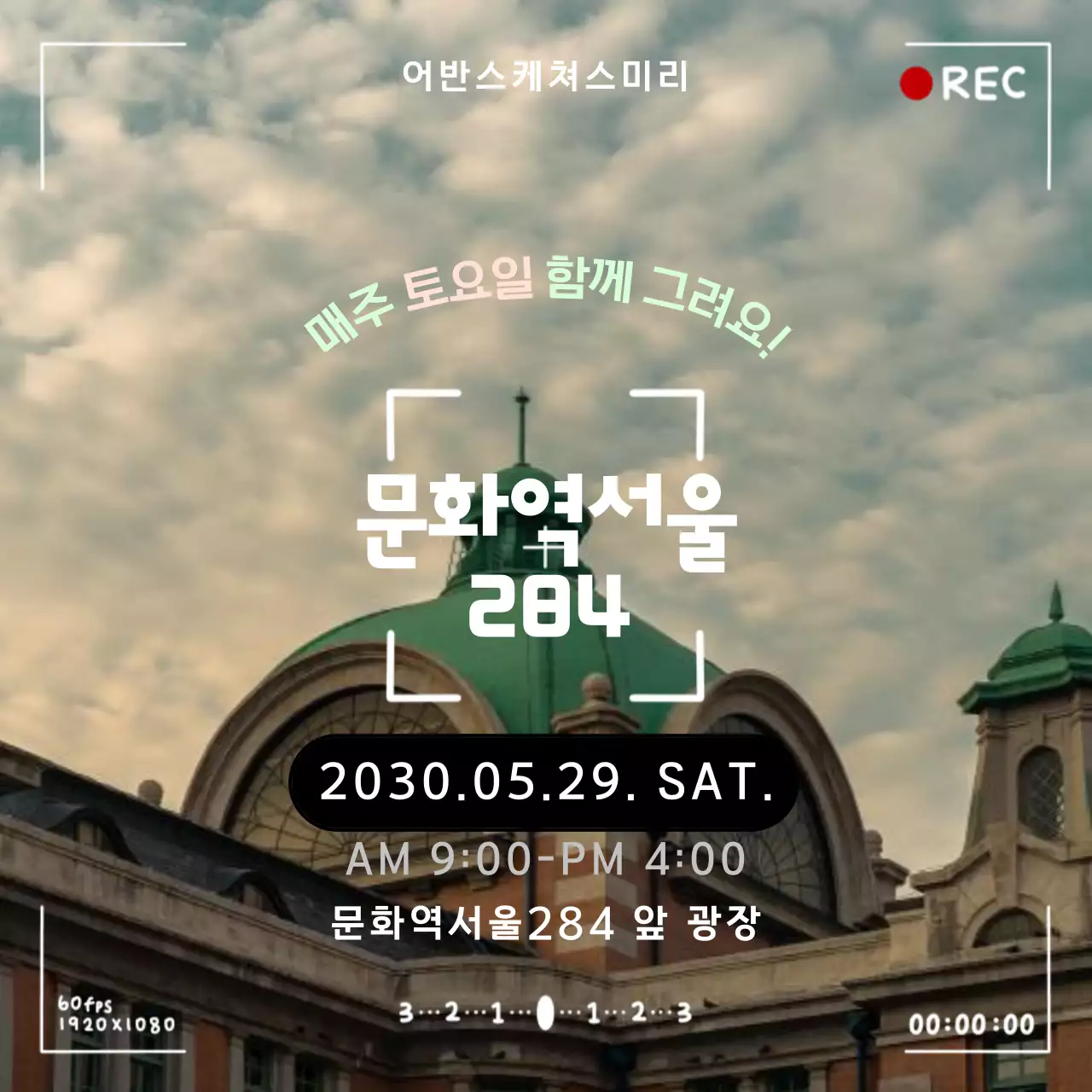 연두 깔끔 문화 행사 안내