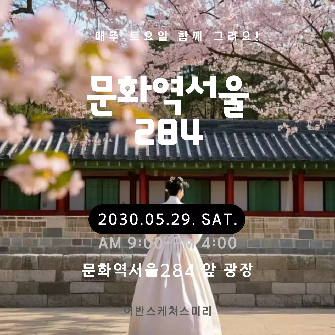 분홍 심플 스케치 모임 안내