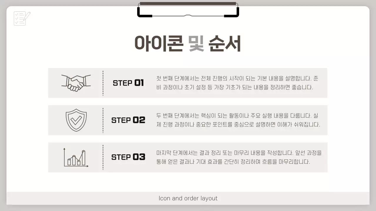 회색 깔끔 정보 기획