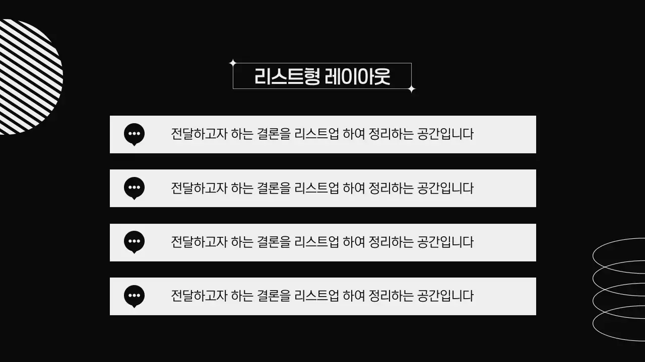검정 심플 비즈니스 프로젝트 발표 자료