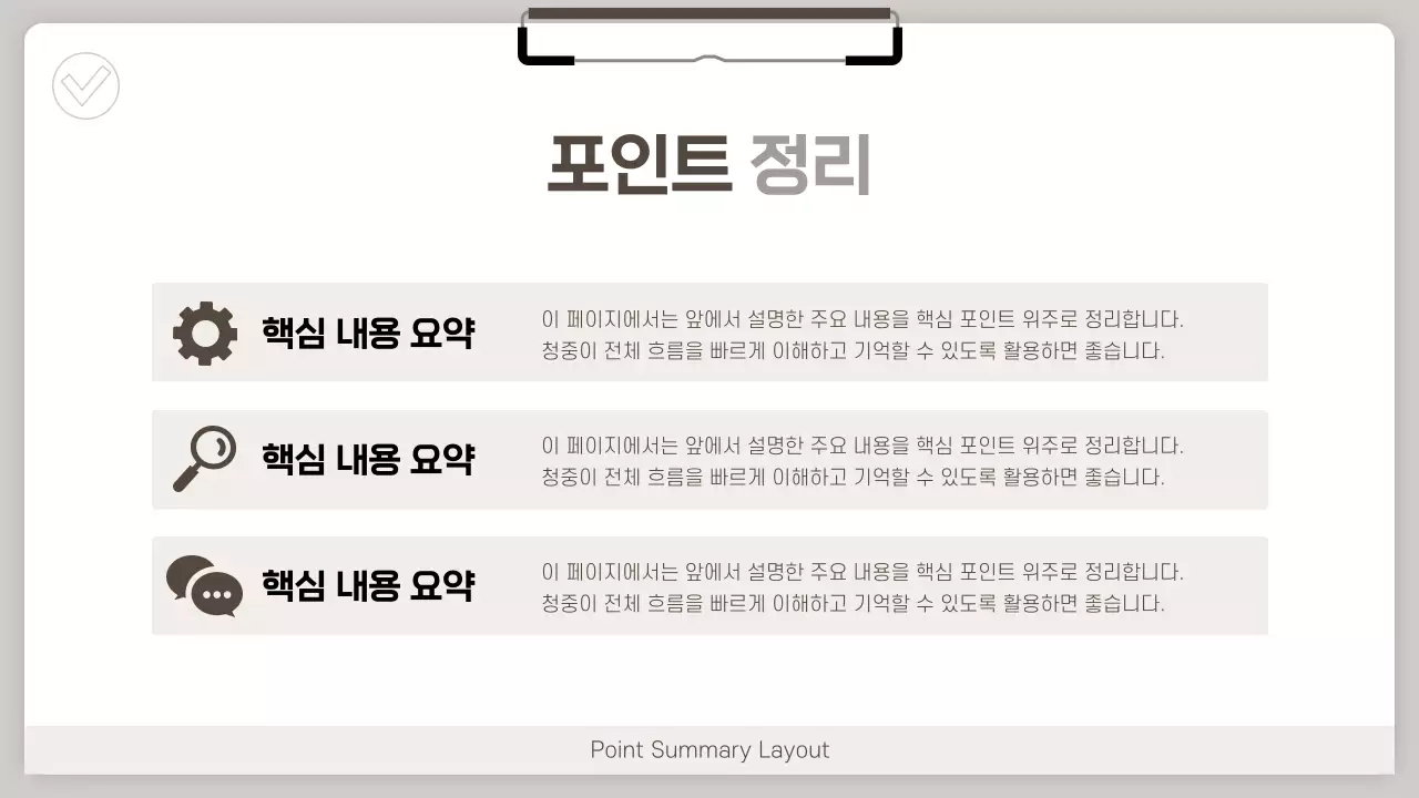 회색 깔끔 정보 기획
