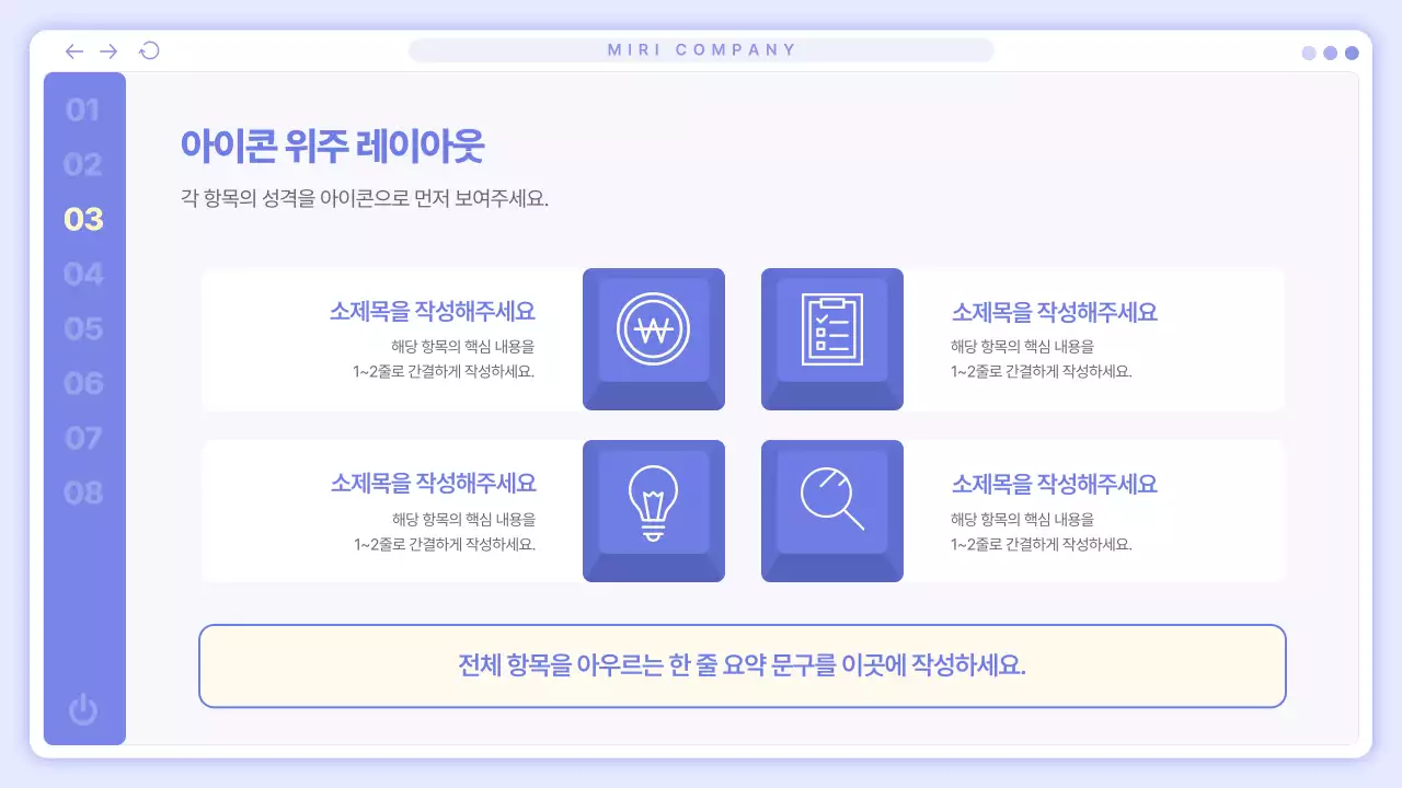 파랑 심플 비즈니스 보고서 안내