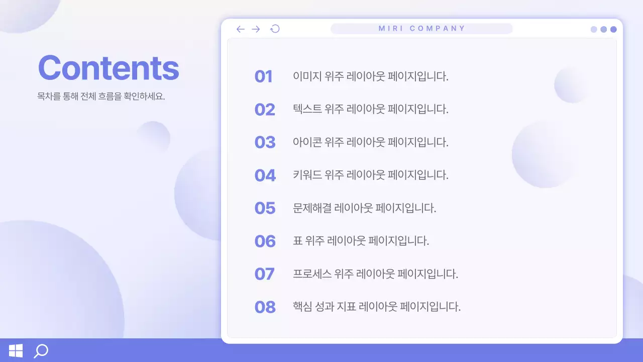 파랑 심플 비즈니스 보고서 안내