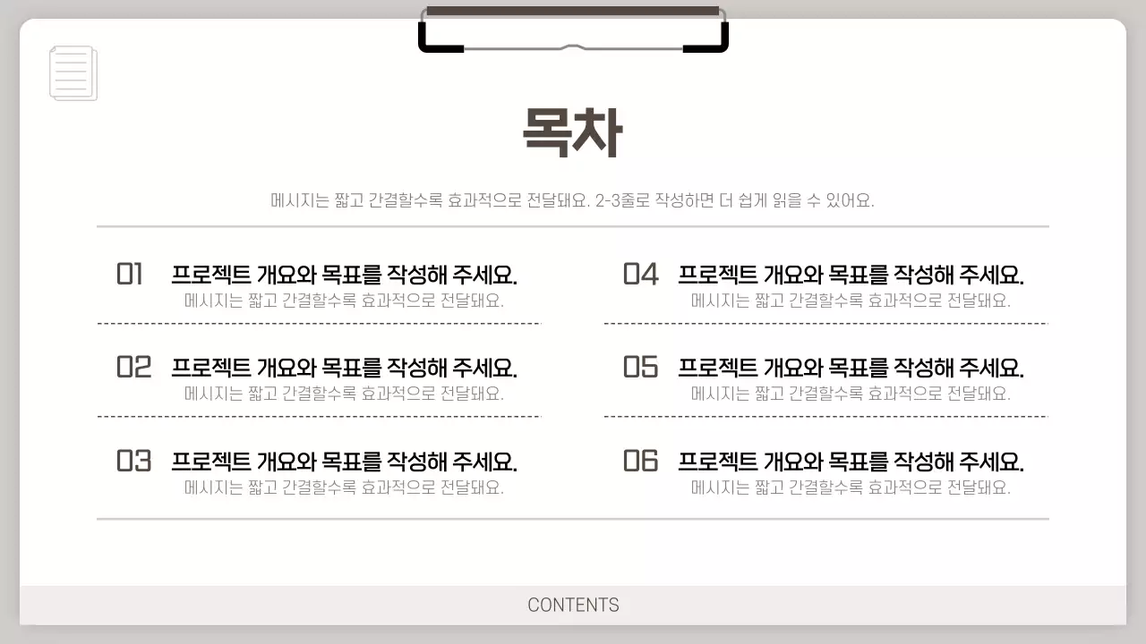 회색 깔끔 정보 기획