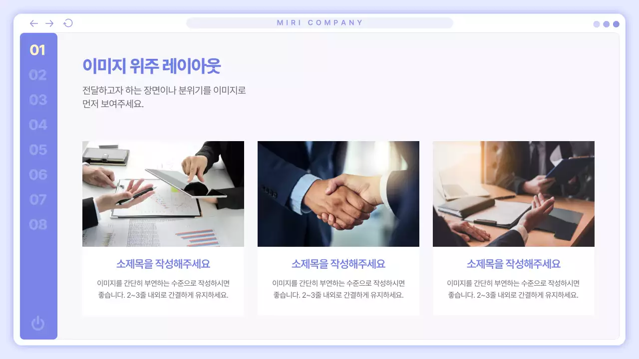 파랑 심플 비즈니스 보고서 안내