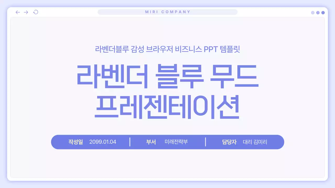 파랑 심플 비즈니스 보고서 안내