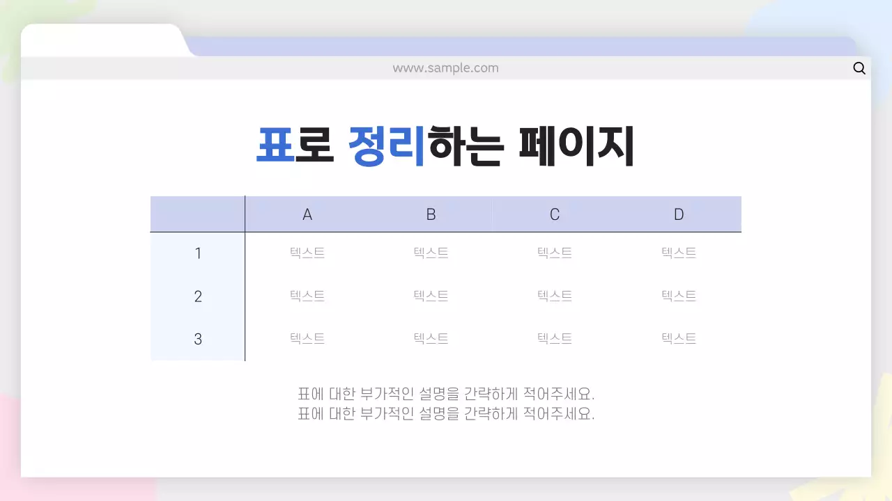 파랑 깔끔 기획 안내
