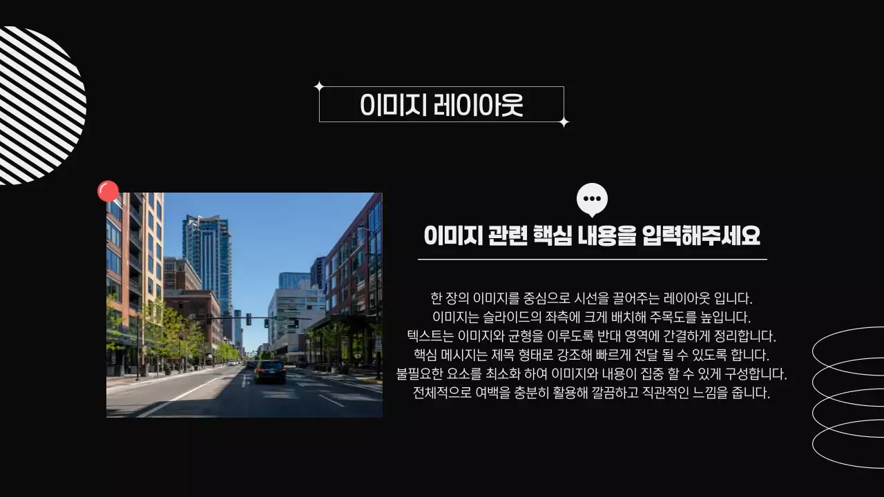 검정 심플 비즈니스 프로젝트 발표 자료