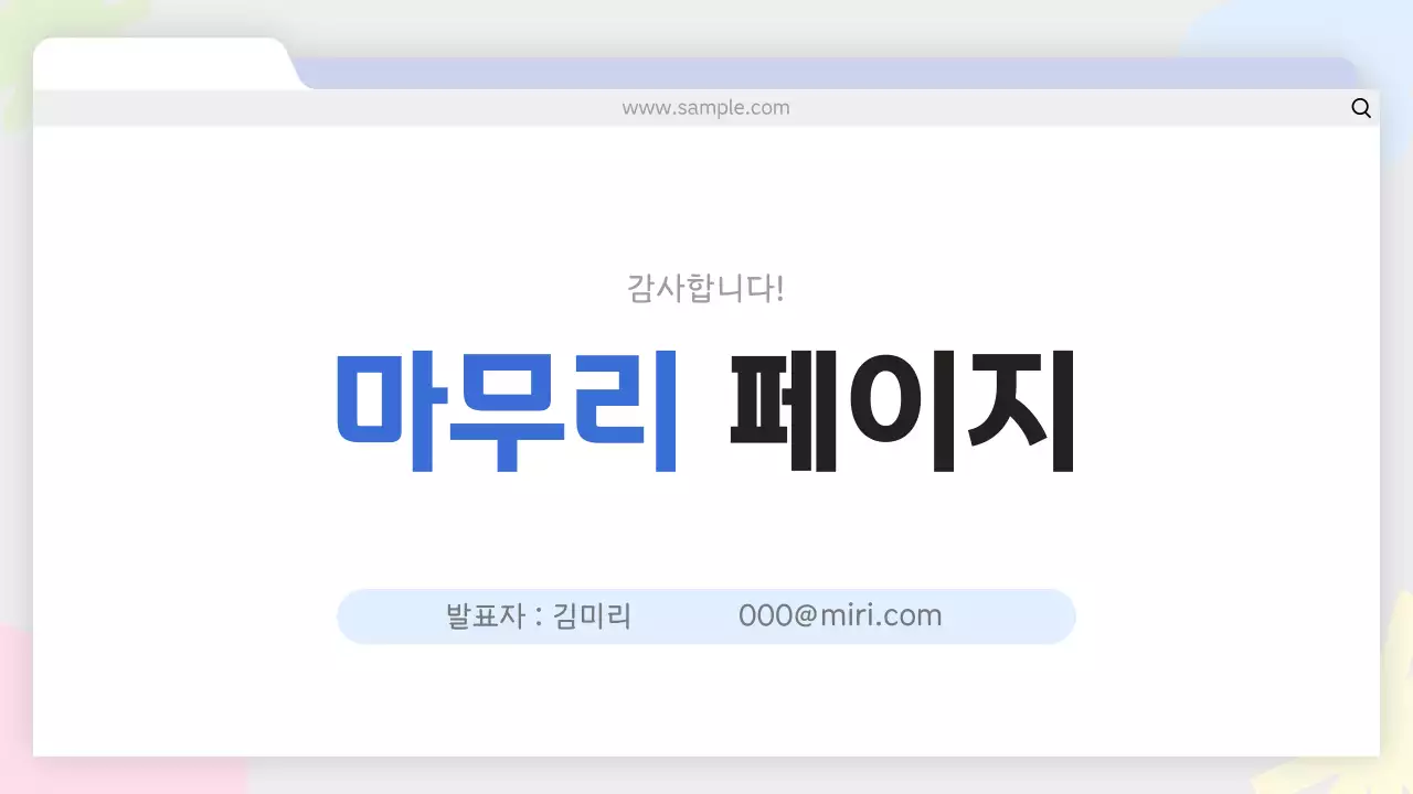 파랑 깔끔 기획 안내
